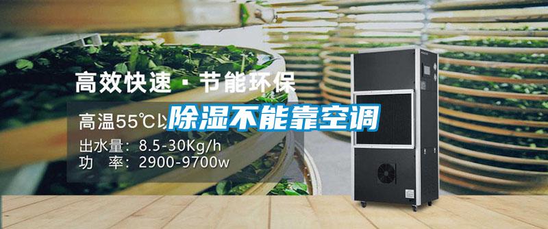 香蕉福利视频不能靠空调
