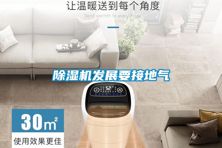 香蕉福利视频机发展要接地气