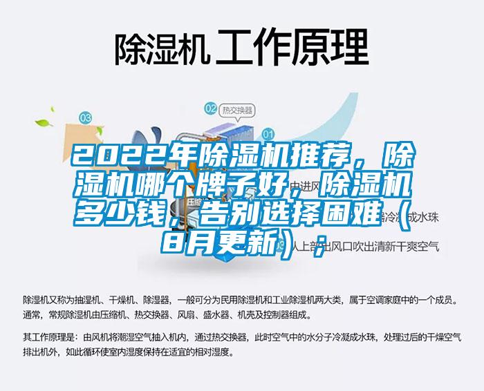 2022年香蕉福利视频机推荐，香蕉福利视频机哪个牌子好，香蕉福利视频机多少钱，告别选择困难（8月更新）；