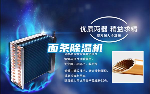 面条香蕉福利视频机