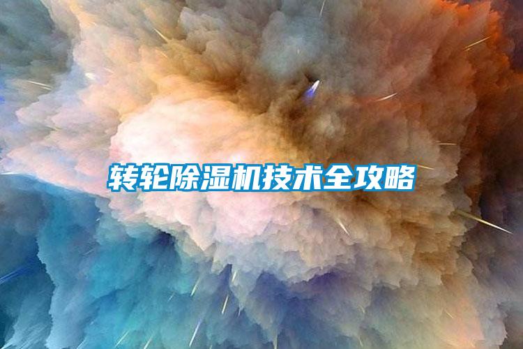 转轮香蕉福利视频机技术全攻略