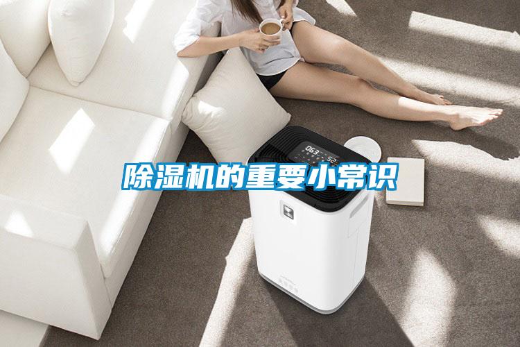 香蕉福利视频机的重要小常识