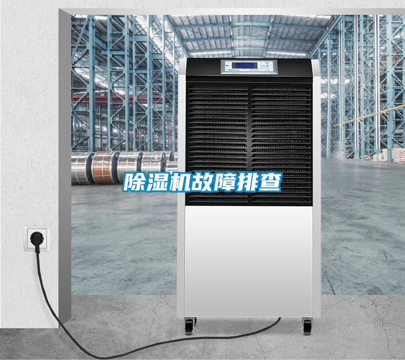 香蕉福利视频机故障排查
