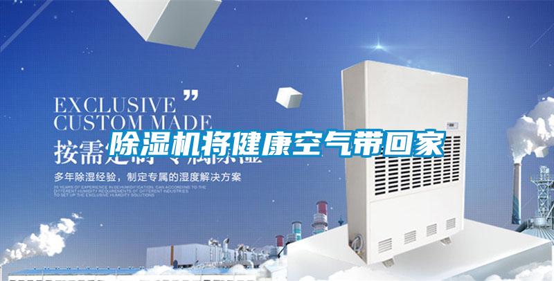 香蕉福利视频机将健康空气带回家