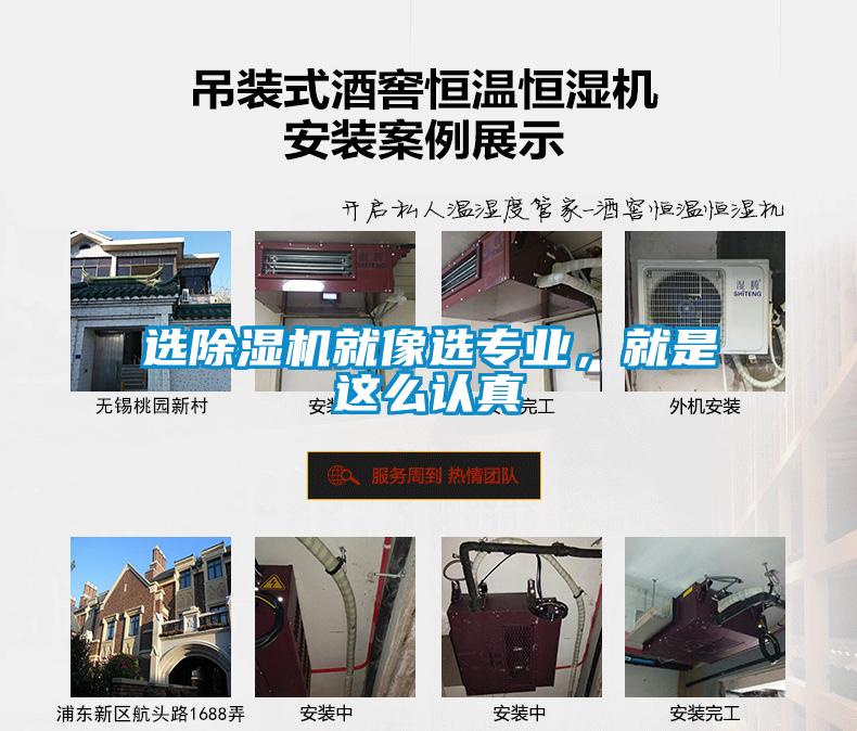 选香蕉福利视频机就像选专业，就是这么认真