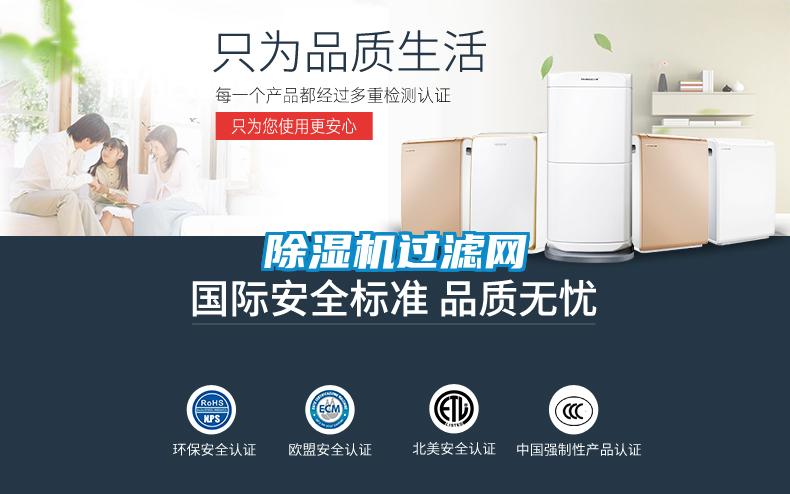 香蕉福利视频机过滤网