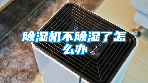 香蕉福利视频机不香蕉福利视频了怎么办