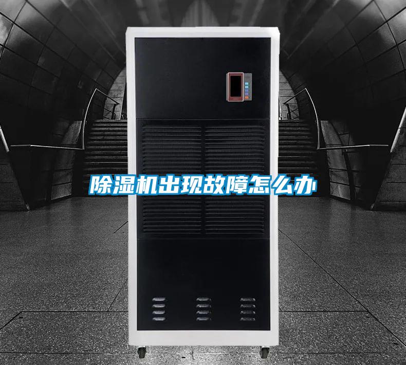 香蕉福利视频机出现故障怎么办