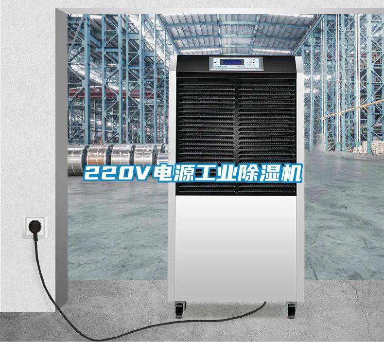 220V电源工业香蕉福利视频机