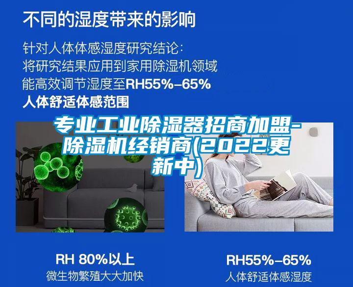 专业工业香蕉福利视频器招商加盟-香蕉福利视频机经销商(2022更新中)