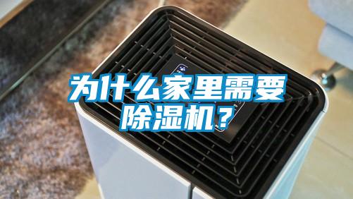 为什么家里需要香蕉福利视频机？