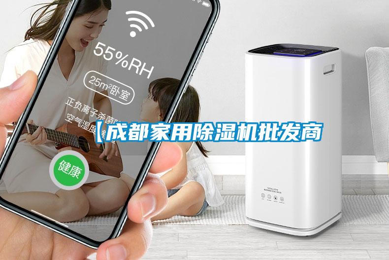 【成都家用香蕉福利视频机批发商