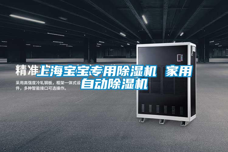 上海宝宝专用香蕉福利视频机 家用自动香蕉福利视频机