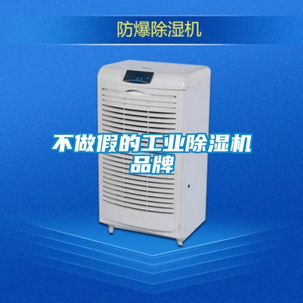 不做假的工业香蕉福利视频机品牌