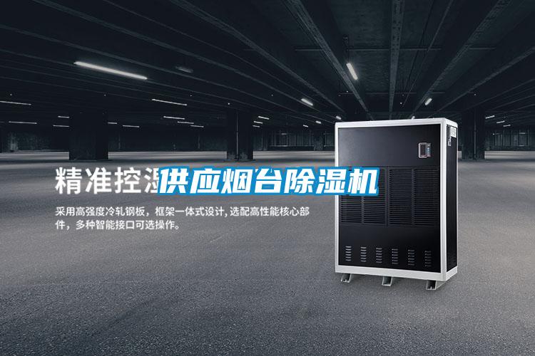 供应烟台香蕉福利视频机