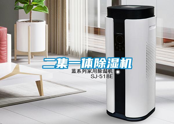 二集一体香蕉福利视频机