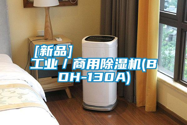 [新品]         工业／商用香蕉福利视频机(BDH-130A)