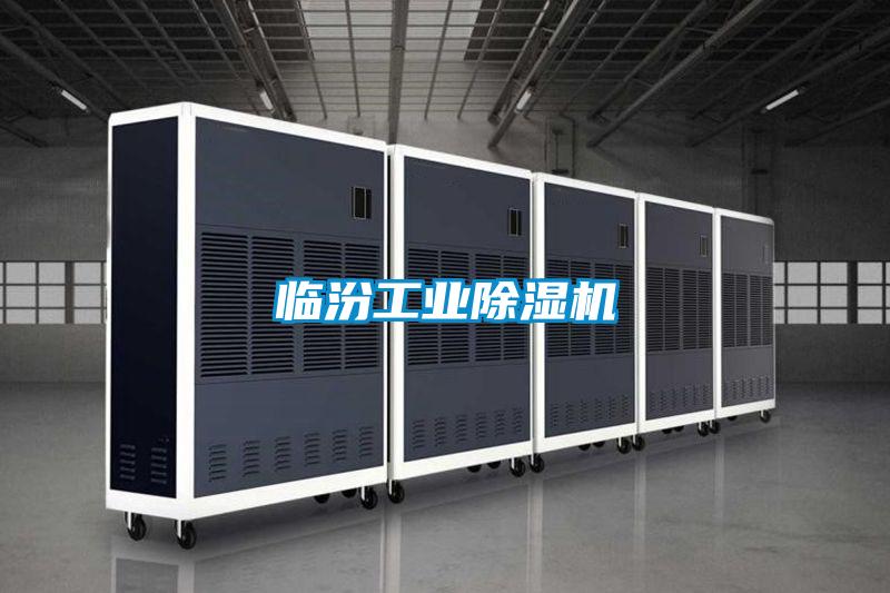 临汾工业香蕉福利视频机
