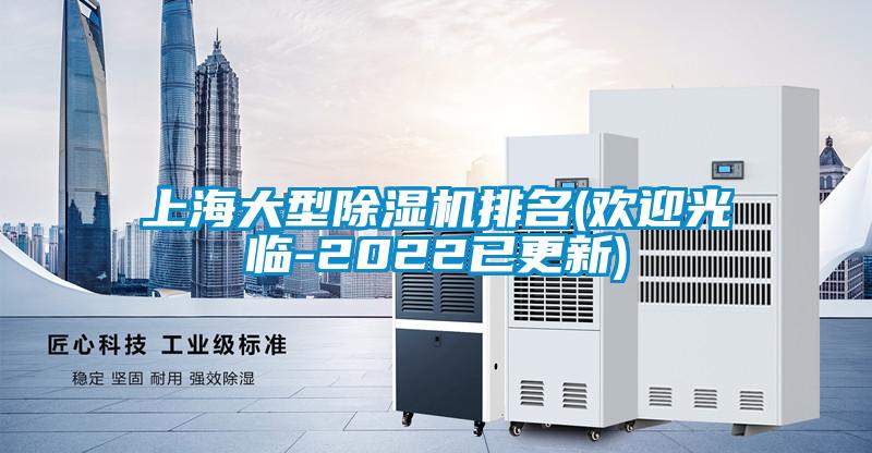 上海大型香蕉福利视频机排名(欢迎光临-2022已更新)