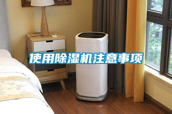 使用香蕉福利视频机注意事项