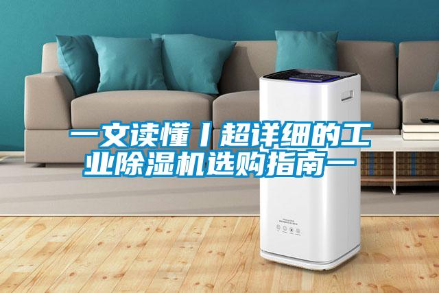 一文读懂丨超详细的工业香蕉福利视频机选购指南一