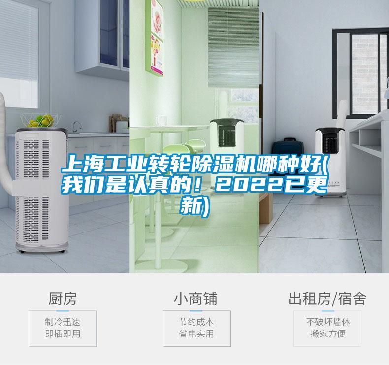 上海工业转轮香蕉福利视频机哪种好(大香蕉官网是认真的！2022已更新)