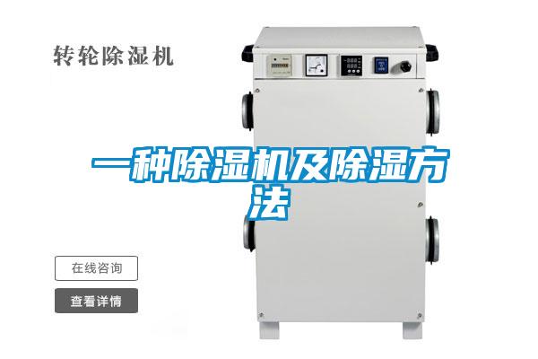 一种香蕉福利视频机及香蕉福利视频方法
