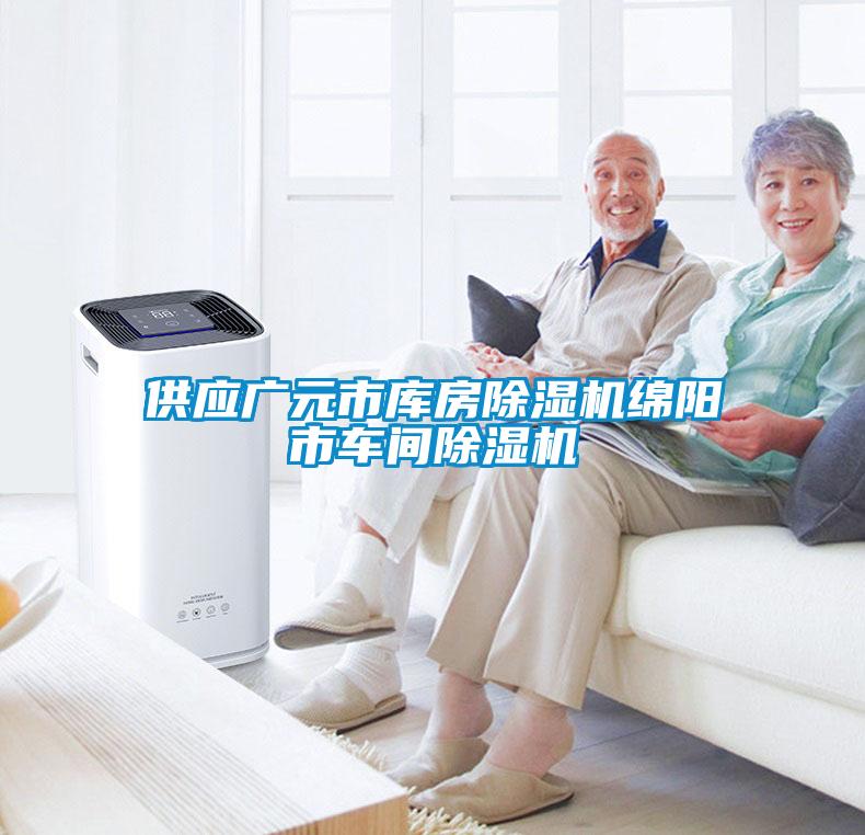 供应广元市库房香蕉福利视频机绵阳市车间香蕉福利视频机