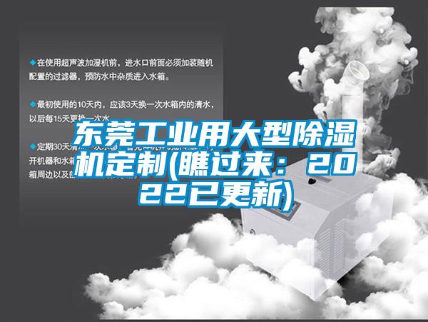 东莞工业用大型香蕉福利视频机定制(瞧过来：2022已更新)