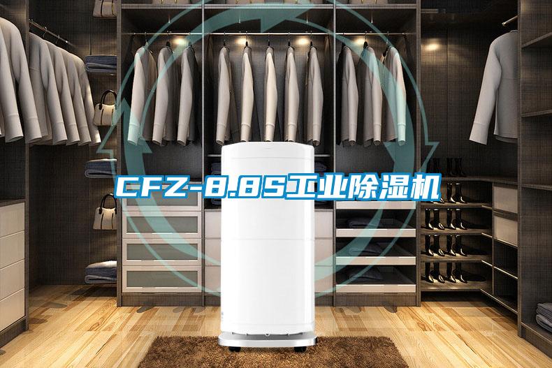 CFZ-8.8S工业香蕉福利视频机