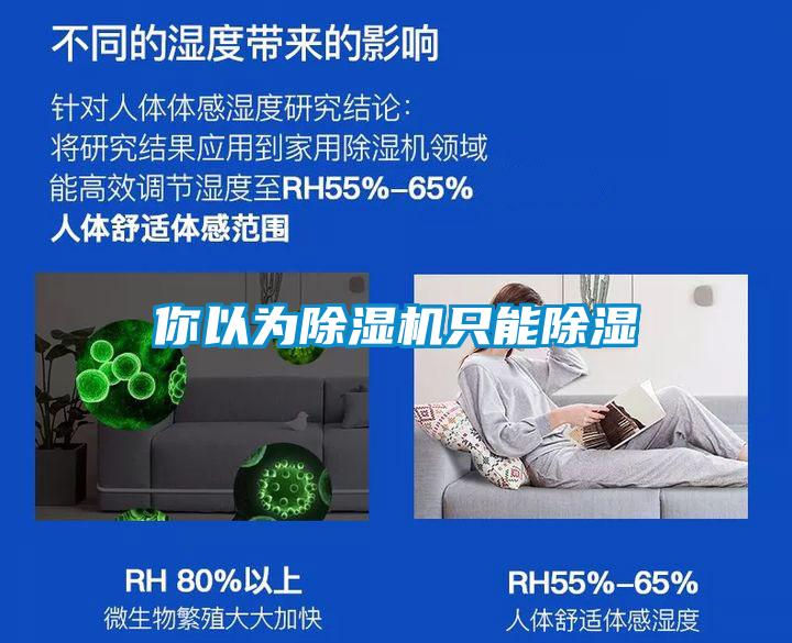 你以为香蕉福利视频机只能香蕉福利视频