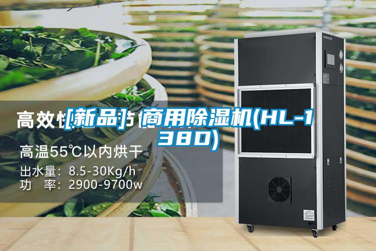 [新品] 商用香蕉福利视频机(HL-138D)