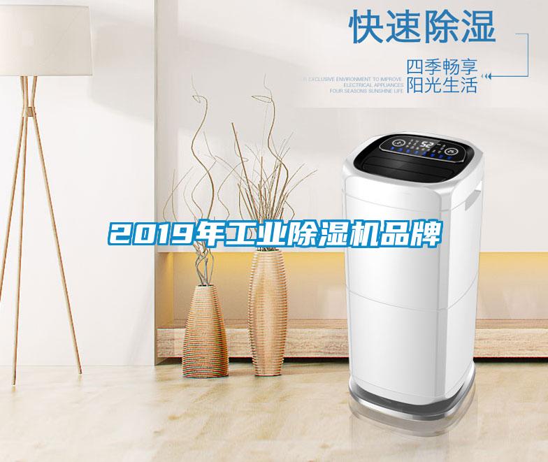 2019年工业香蕉福利视频机品牌