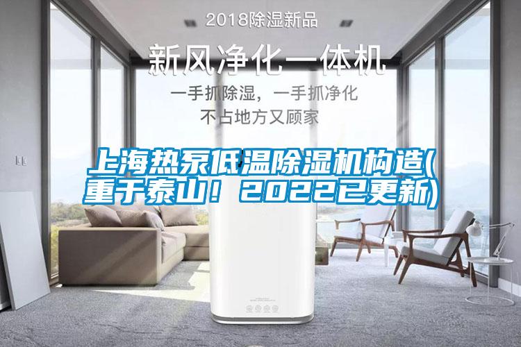 上海热泵低温香蕉福利视频机构造(重于泰山！2022已更新)
