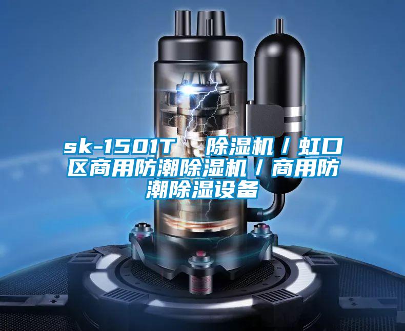 sk-1501T  香蕉福利视频机／虹口区商用防潮香蕉福利视频机／商用防潮香蕉福利视频设备