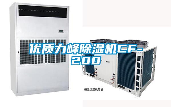 优质力峰香蕉福利视频机CF-200