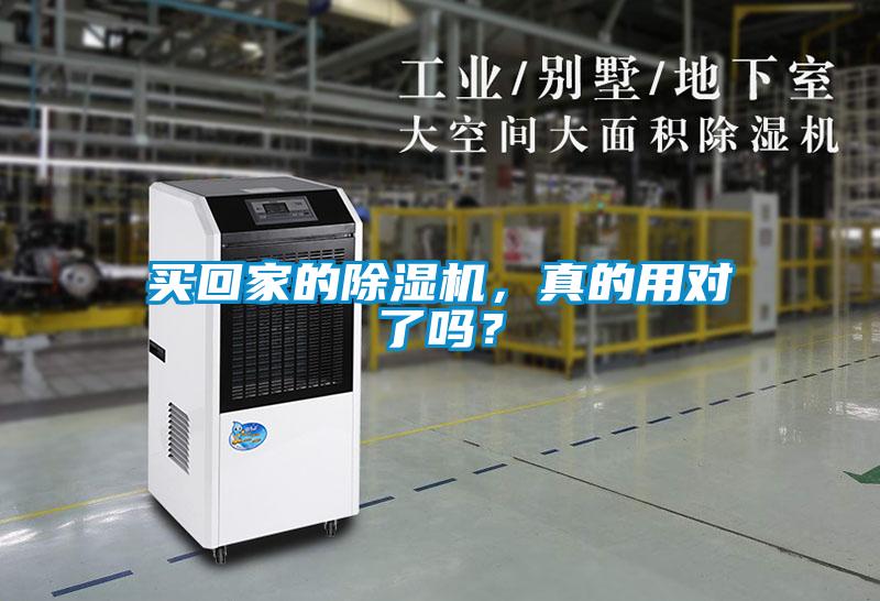 买回家的香蕉福利视频机，真的用对了吗？