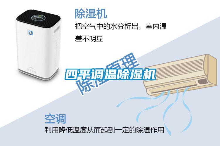 四平调温香蕉福利视频机