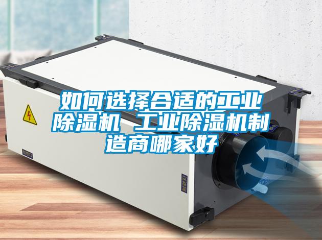 如何选择合适的工业香蕉福利视频机 工业香蕉福利视频机制造商哪家好
