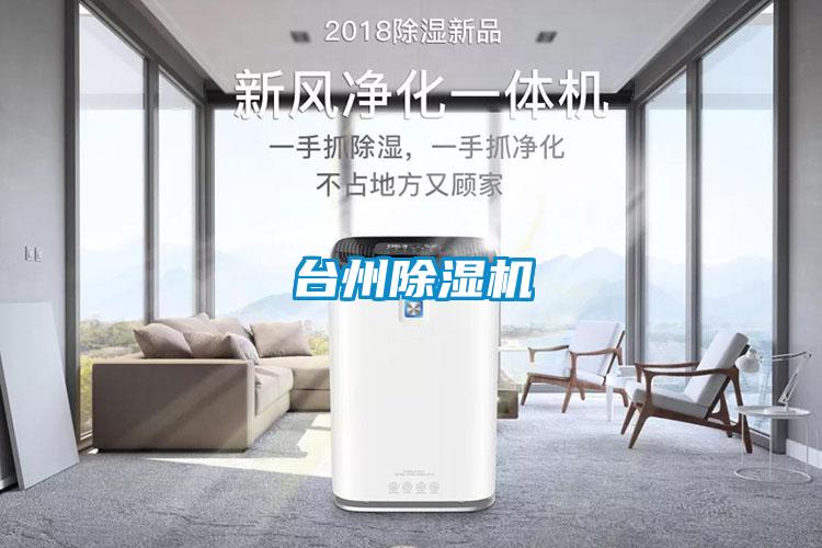 台州香蕉福利视频机