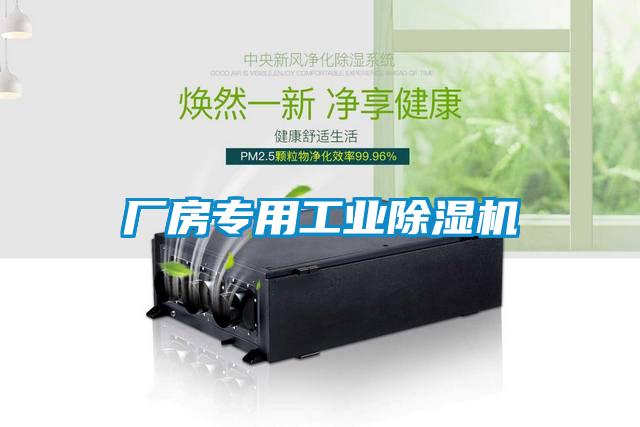 厂房专用工业香蕉福利视频机