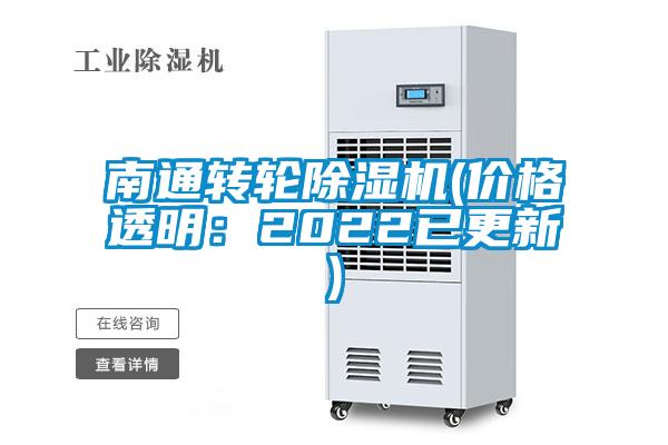 南通转轮香蕉福利视频机(价格透明：2022已更新)