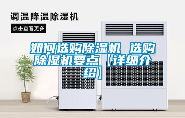 如何选购香蕉福利视频机 选购香蕉福利视频机要点【详细介绍】