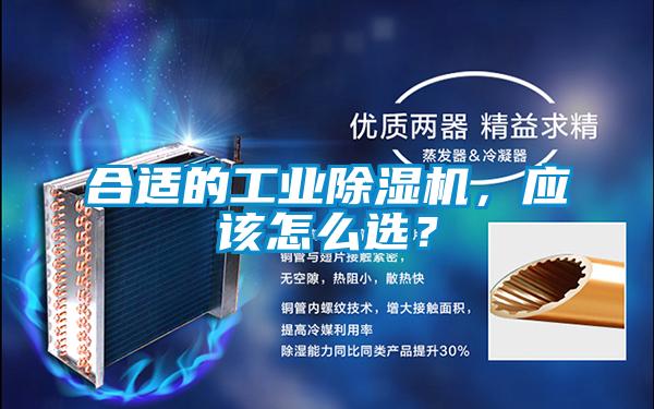 合适的工业香蕉福利视频机，应该怎么选？