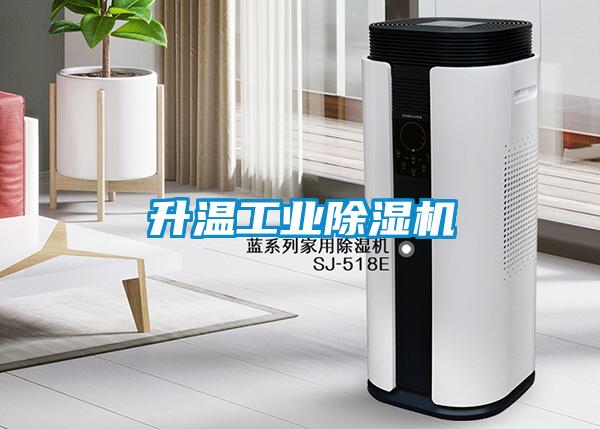 升温工业香蕉福利视频机