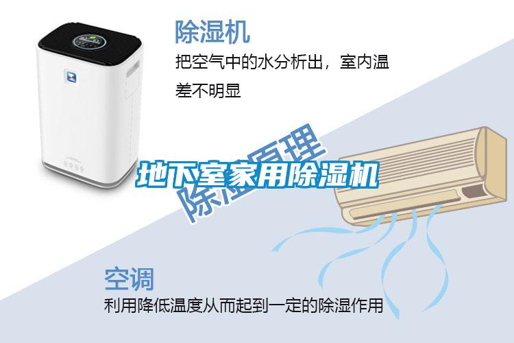 地下室家用香蕉福利视频机