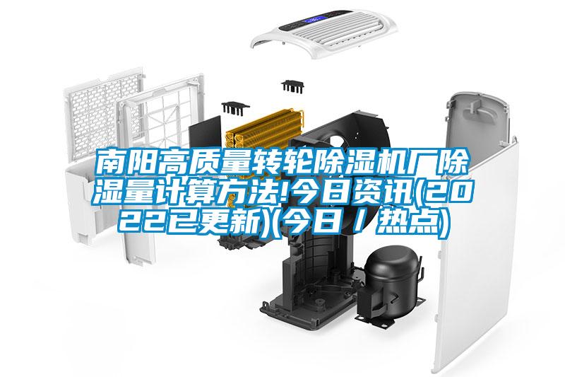 南阳高质量转轮香蕉福利视频机厂香蕉福利视频量计算方法!今日资讯(2022已更新)(今日／热点)
