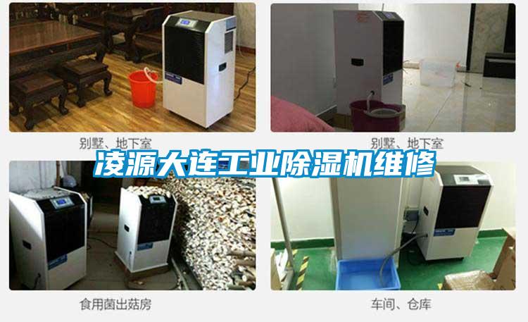 凌源大连工业香蕉福利视频机维修