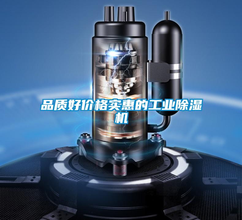 品质好价格实惠的工业香蕉福利视频机