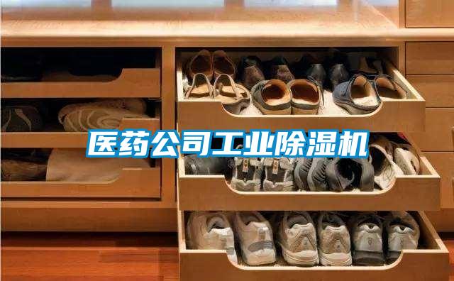 医药公司工业香蕉福利视频机